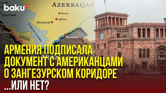 Ереван опровергает СМИ информационного портала Испании