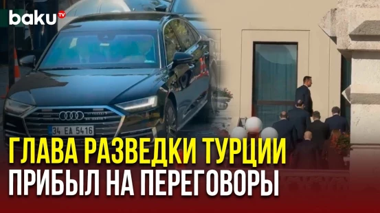 Глава турецкой разведки Калын присоединился к переговорам РФ и Украины