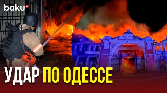 Российские войска ударили по Одессе, разрушена многоэтажка и горит рынок «Привоз»
