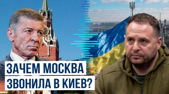 Из России звонили в Киев в первые часы войны: FT