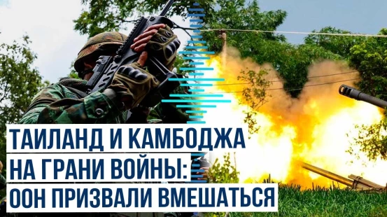 Конфликт на границе выходит из-под контроля: авиаудары, РСЗО и обвинения в агрессии