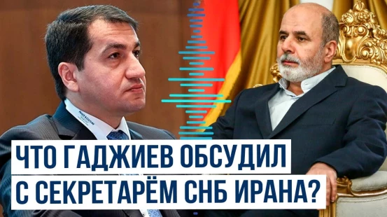 Хикмет Гаджиев обсудил с Али Акбаром Ахмадианом актуальные вопросы двусторонней повестки