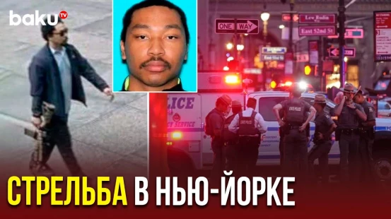 В офисном здании Манхеттена мужчина начал стрелять из винтовки по людям, после чего застрелился сам
