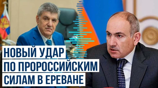 В Армении конфисковано имущество главы Союза армян России