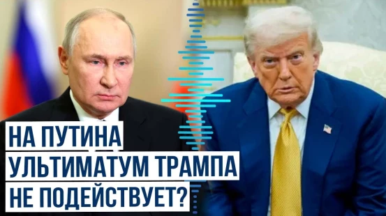 Путин вряд ли пойдет на уступки в своих военных целях – Институт изучения войны (ISW)