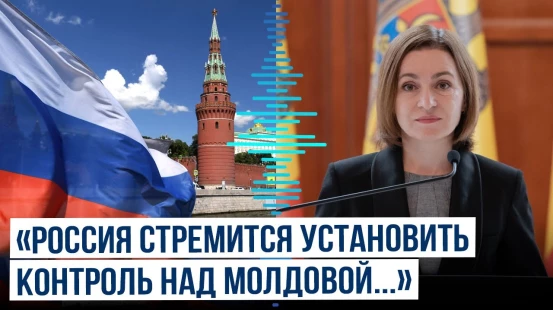 Президент Молдовы Майя Санду обвинила оппозиционные силы в работе на Россию