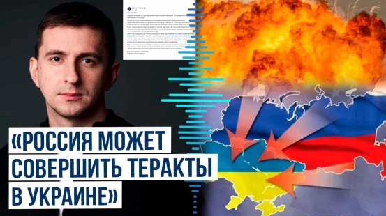 Депутат партии «Слуга народа» Дмитрий Чёрный предупредил о терактах России на территории Украины