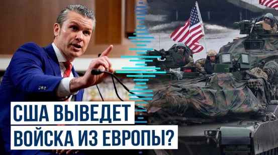 Министр Обороны США Пит Хегсет провёл встречу с коллегами из балтийских стран