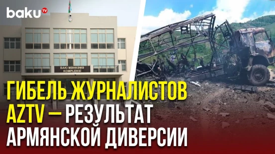 Пострадавший от взрыва мины сотрудник АzTV дал показания в суде