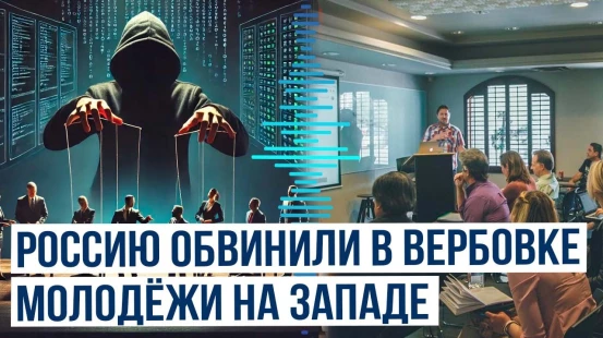 Спецслужбы РФ вербуют иностранцев для терактов на Западе - СМИ