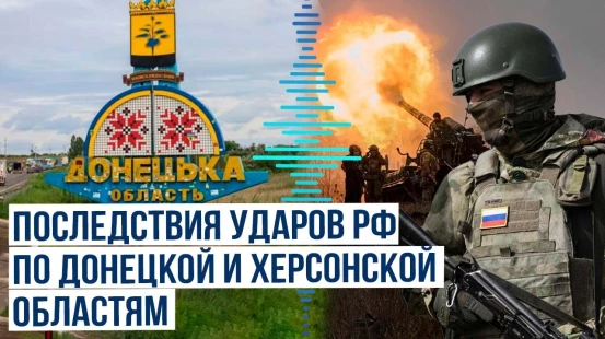 Названо число жертв в результате российских обстрелов на территории Донецкой и Херсонской областей