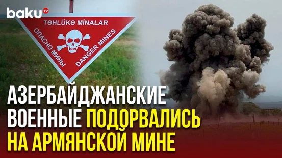 В Кельбаджаре машина «УРАЛ» подорвалась на армянской мине | Находившиеся в машине получили ранения