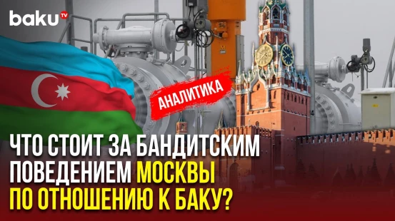 С какой целью РФ ударила по трубопроводу, снабжающему Украину газом из Азербайджана
