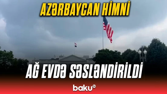Ağ Evdə qürurverici anlar | Azərbaycan Dövlət Himni səsləndirildi