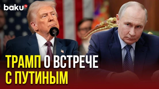 Дональд Трамп назвал условия встречи с президентом России Владимиром Путиным
