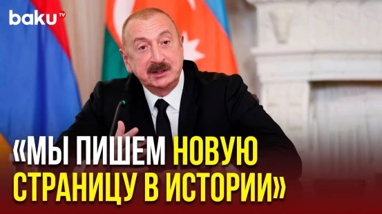 Ильхам Алиев о Хартии стратегического партнёрства Азербайджана и США