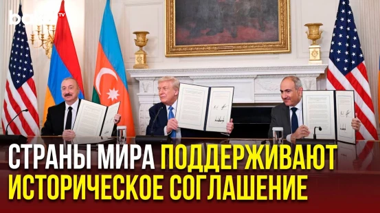 Реакции государств на достигнутое соглашение между Азербайджаном и Арменией