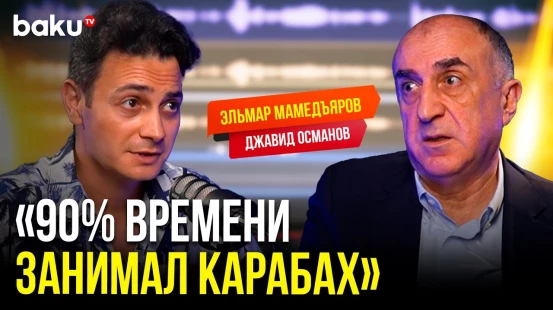 Эльмар Мамедъяров об отношениях с Россией, Украиной, США и Арменией для BAKU TV RU