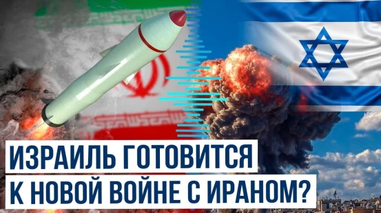О вероятности нового конфликта между Израилем и Ираном уже в ближайшие месяцы - Foreign Policy