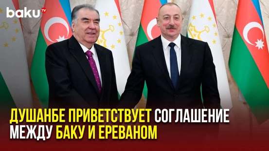 Эмомали Рахмон поздравил Ильхама Алиева с подписанием мирной декларации с Ереваном