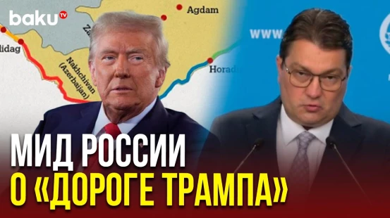 Замдиректора ДИП МИД РФ Алексей Фадеев о присутвии США в Зангезурском коридоре