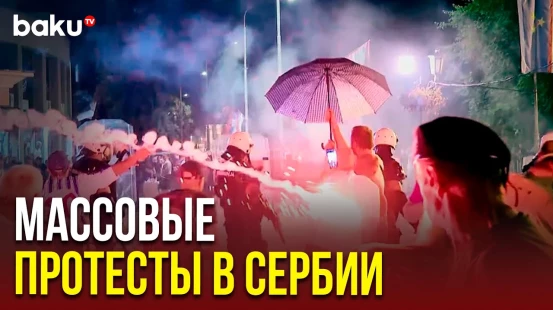 Протесты у штабов правящей партии в Сербии переросли в столкновения