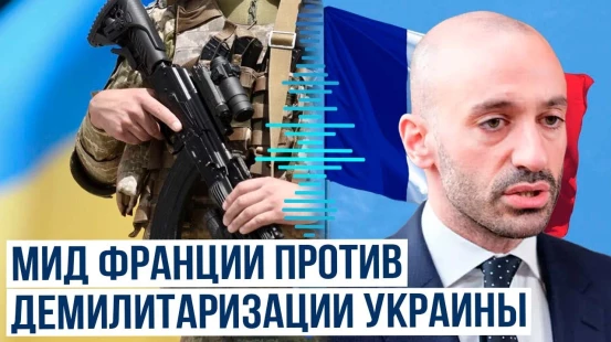 Министр-делегат по европейским делам Бенжамен Аддад дал интервью изданию La Tribune Dimanche