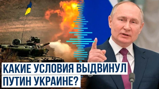 Reuters перечислил условия России для урегулирования на Украине