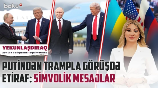 Alyaska görüşünün pərdəarxası | Ukrayna torpaqlarının taleyi necə olacaq? - YEKUNLAŞDIRAQ