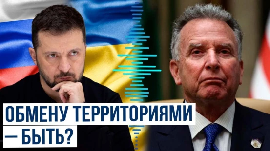 Спецпосланник президента США Стив Уиткофф дал комментарий телекомпании CNN