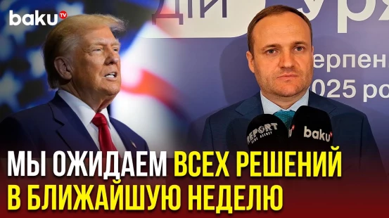 Вице-премьер Украины Кулеба о политике Трампа по прекращению войны