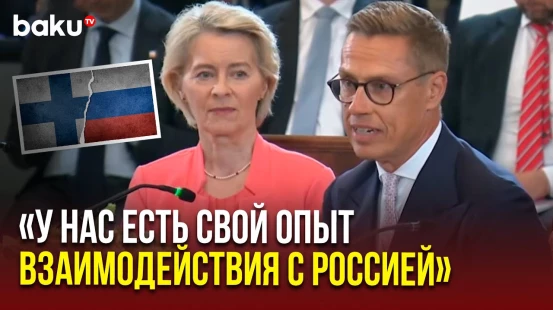 Президент Финляндии напомнил о Советско-финской войне 1941-1944 гг