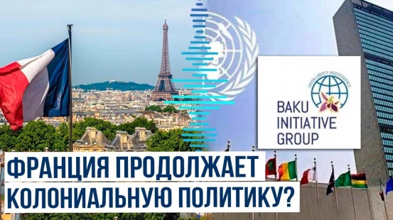 БИГ обвинила Францию в сохранении политики неоколониализма в отношении Новой Каледонии