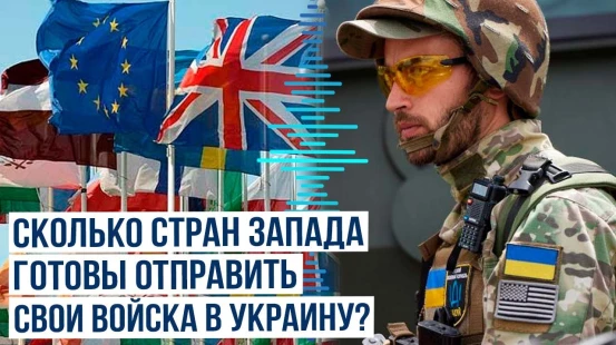 О новом пакете гарантий безопасности Запада Украине – СМИ