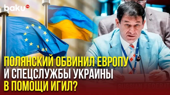 Выступление Полянского на заседании СБ ООН по угрозе со стороны ИГИЛ