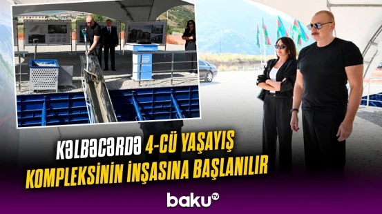 Yeni yaşayış kompleksində nələr olacaq? | Obyektlərin siyahısı açıqlandı