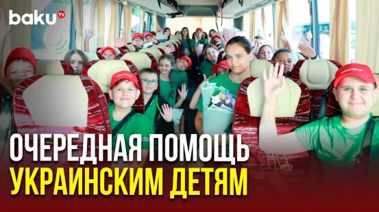 В Азербайджан из Украины прибыла очередная группа детей для прохождения реабилитации