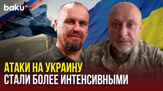 Специальный репортаж восточноевропейского бюро Baku TV из Украины об атаках