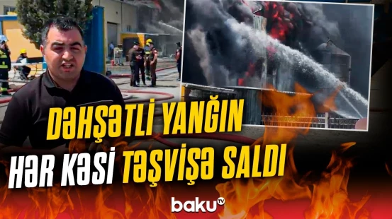 Abşeronda qorxulu anlar | Yanğın olan zavoddan son görüntülər