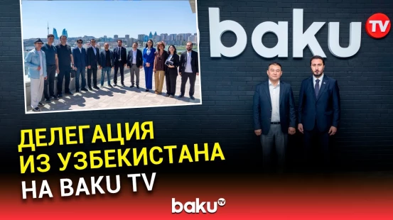 Делегация Национальной телерадиокомпании Узбекистана побывала в гостях у Baku TV
