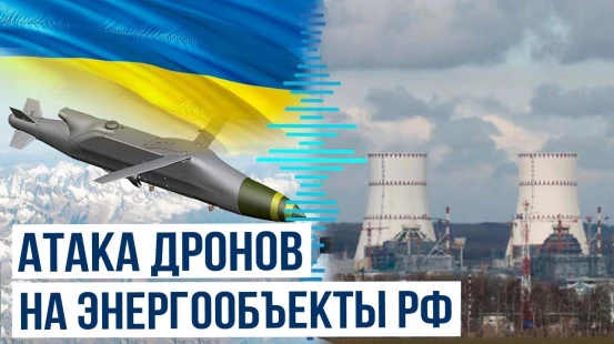 В России заявили о массированной ночной атаке украинских дронов