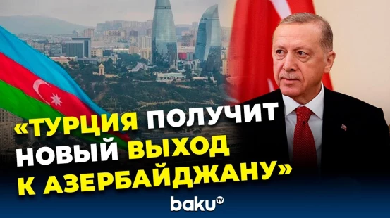 Газета Sabah о важной роли Зангезурского коридора в региональном сотрудничестве и развитии