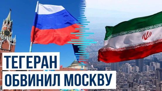 Иранский чиновник: Россия предоставила Израилю разведданные