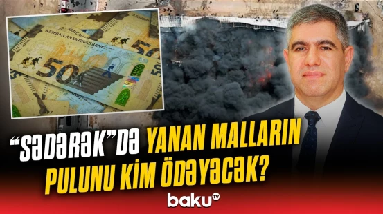 Sahibkarlar çıxılmaz halda | “Sədərək”dəki yanğına görə dəyən zərər necə qarşılanacaq?