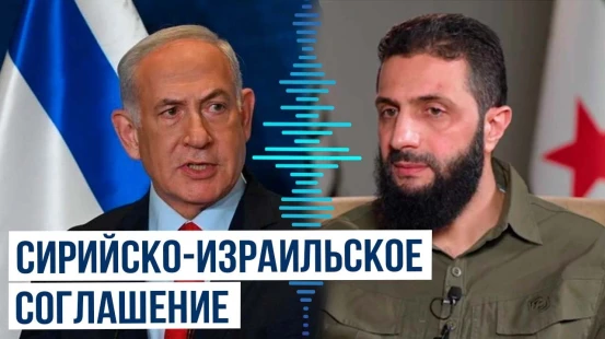 Al Arabiya о соглашении по безопасности между Сирией и Израилем