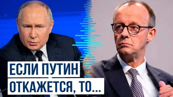 Канцлер Германии о последствиях для России, если встреча Зеленского и Путина не состоится