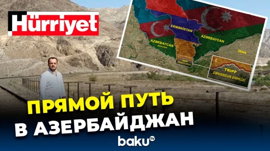 Hürriyyet опубликовала репортаж с территории, через которую пройдёт Зангезурский коридор