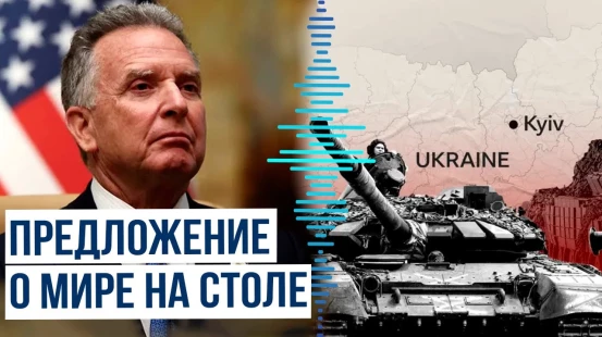Спецпосланник президента США Уиткофф в интервью  Fox News о вероятной встрече Путина и Зеленского