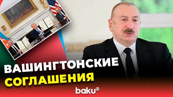 Президент Ильхам Алиев в интервью «Аль-Арабия» о заключении мирного соглашения с Арменией