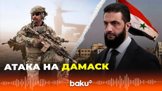 Израиль совершил серию ударов по Дамаску и высадил десант